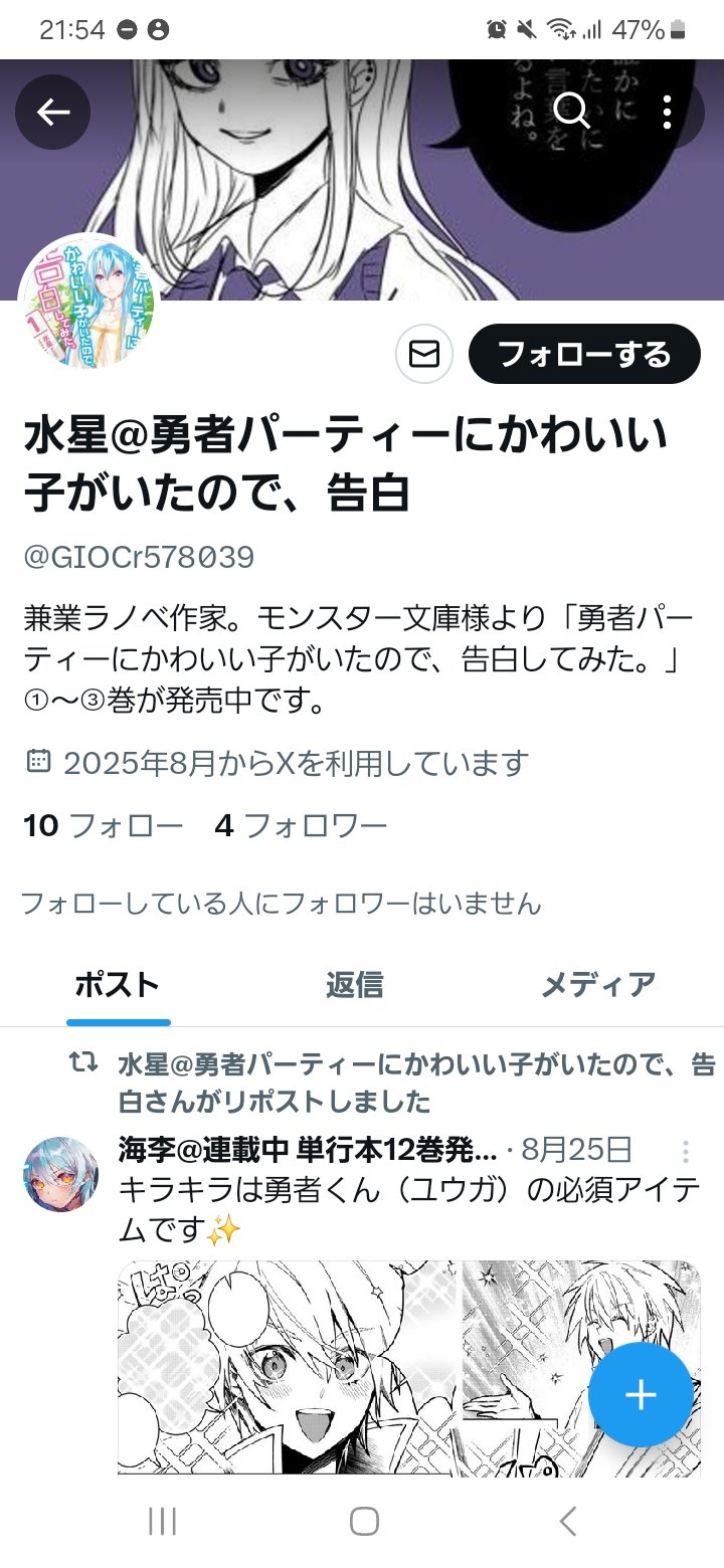 #nao様フォロワー割 ぎろ。@みくすろいど on X: 