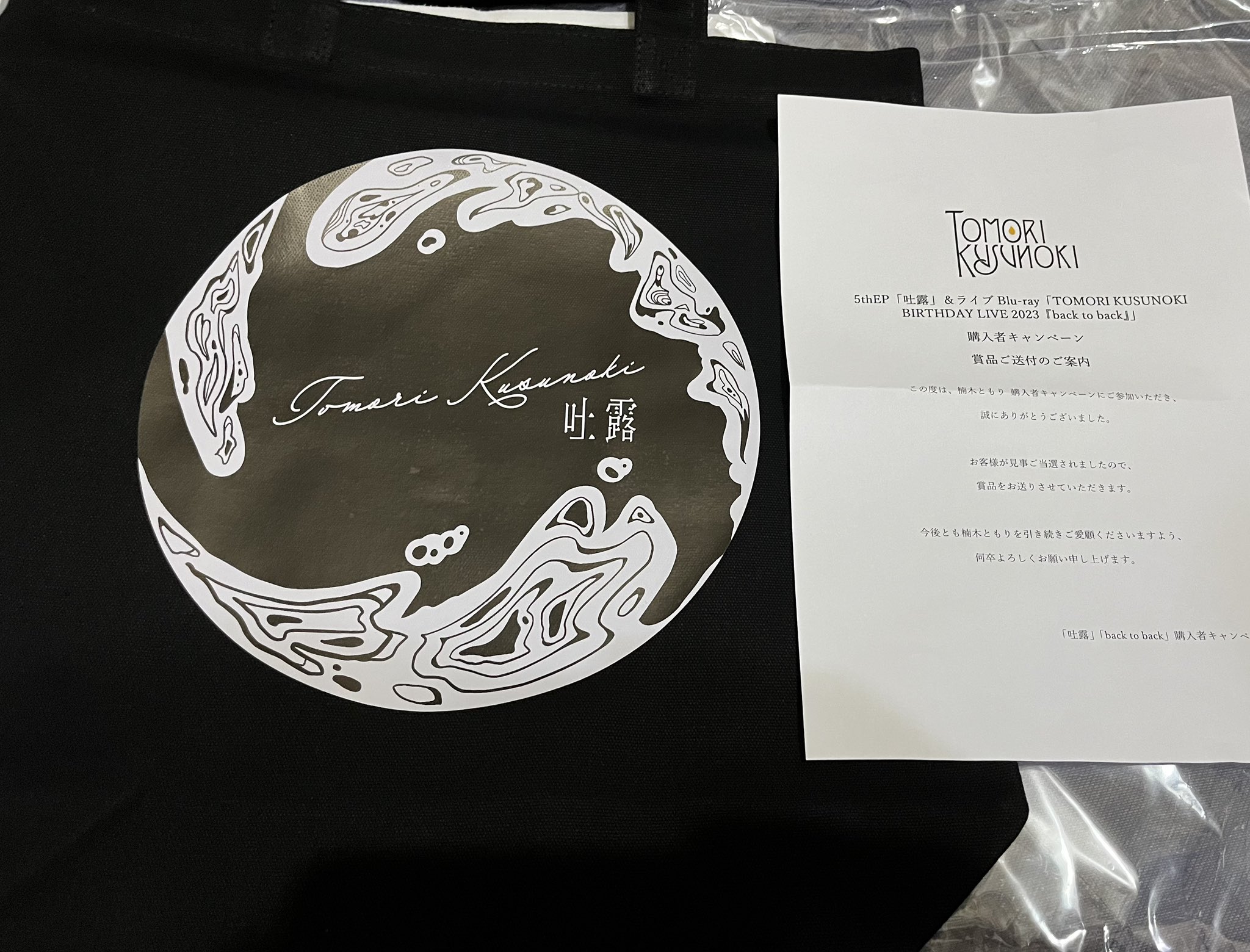 楠木ともり　サイン入りチェキ アキ on X: 