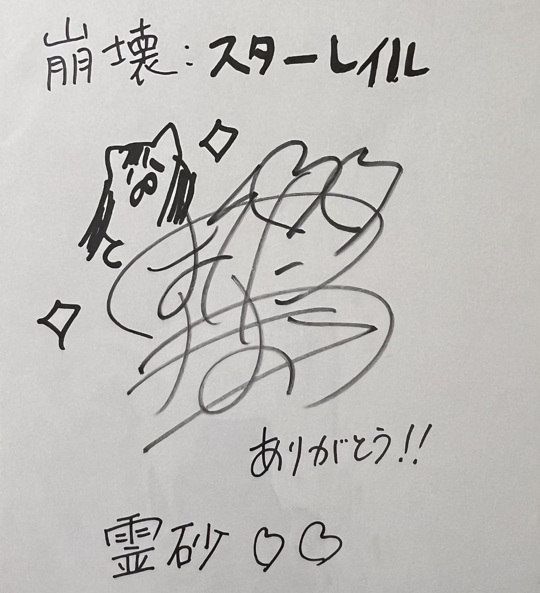 3枚とか本当におかしいよね 来世サイン色紙になって転売されて 水