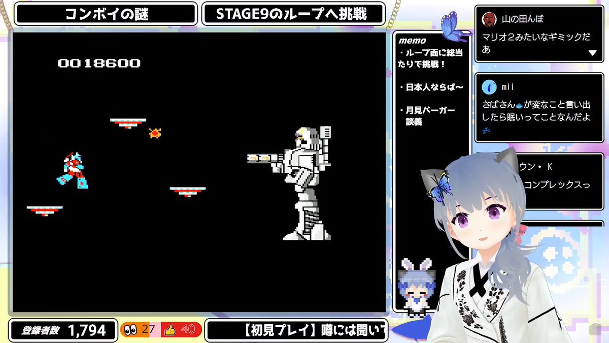 トランスフォーマー コンボイの謎の配信終了です！🐟✨
ご視聴＆コメント頂きありがとうございましたー！！

今回はループする９面に挑戦しましたが、まさか諦める10分前にクリアできるとは思いませんでした…！
通常エンドは見れたので、次回は真エンドを目指しますよ～👍
#レトロゲーム #ファミコン