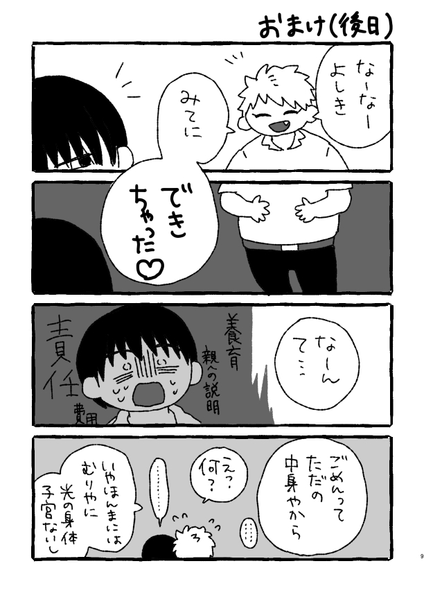 八七 (@yaenana87) / X