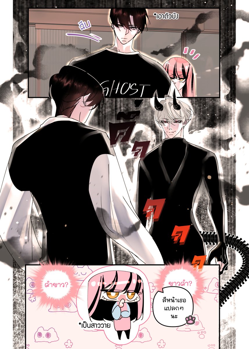 [26]
ปล.เล่มพี่สีนิลทัน CA แน่นอนค่ะ🙏🏻✨
#สตรีมเมอร์สาวและผีในห้อง