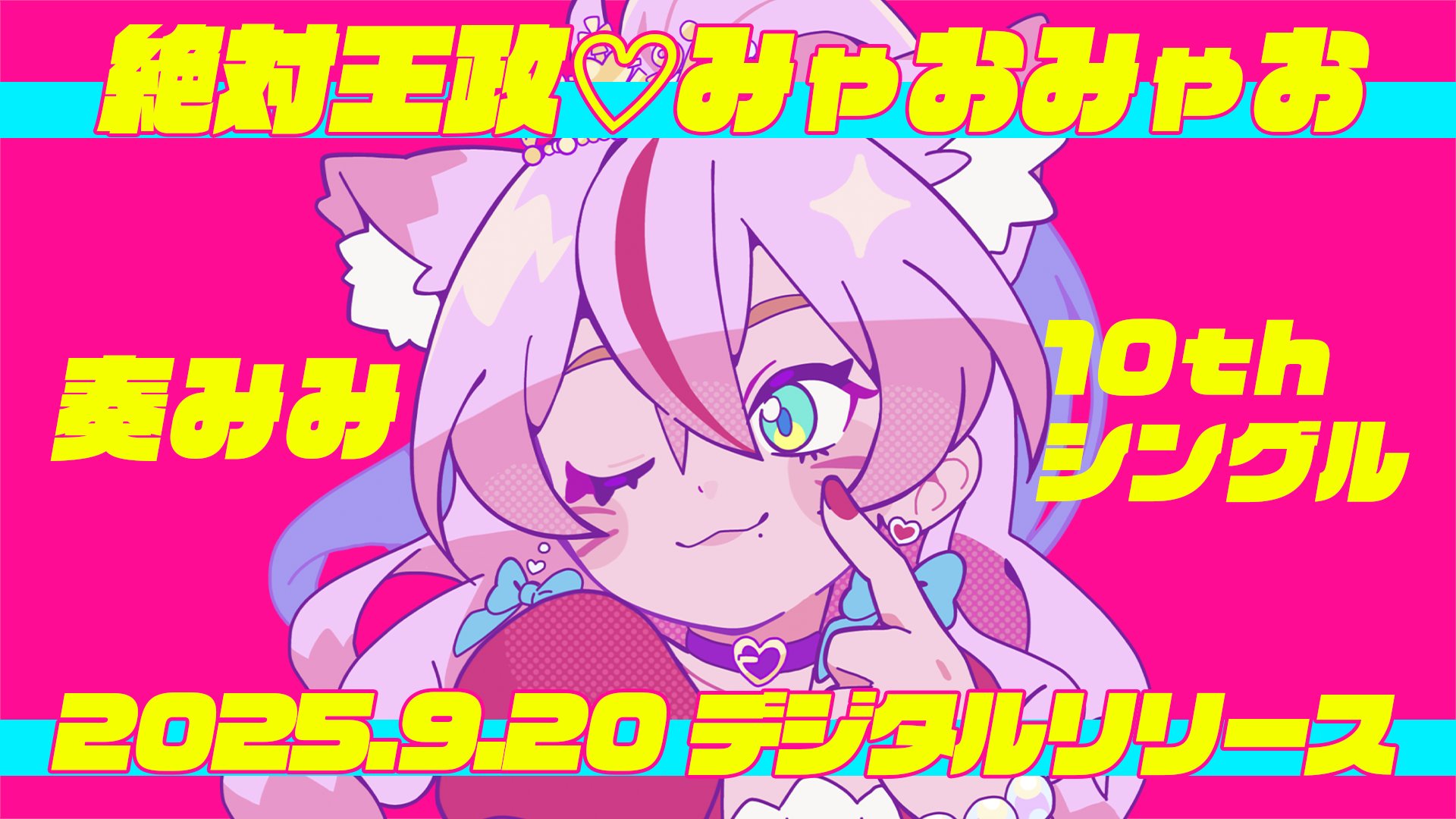 奏みみ🍩💕トランスフォームシンガー on X: 