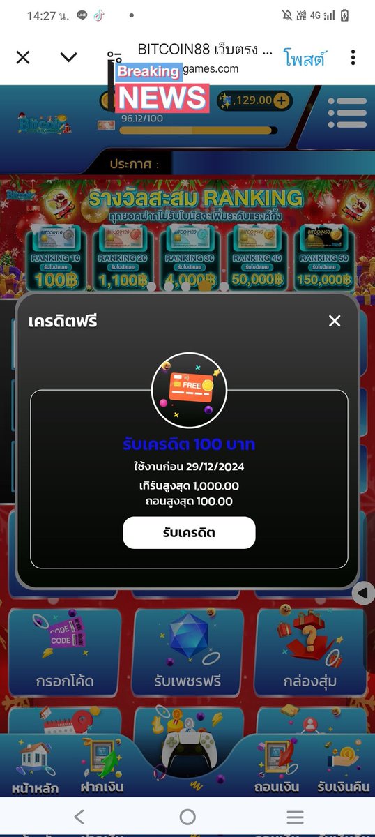 mayooi30's tweet photo. 🎁
เครดิตฟรี 100 กรอกโค๊ดรับได้เลย

กดใจ+รีทวิต+แจกจริง

กรอกโค้ดนี้👉AFBFEE100

🔰ลิ้งก์สมัคร 🔰 https://t.co/L4TFt83nVa

#เครดิตฟรีกดรับเอง #เครดิตฟรีล่าสุด #เครดิตฟรี100ล่าสุด #เครดิตฟรีไม่ต้องฝากไม่ต้องแชร์ https://t.co/LudvPMtnlw