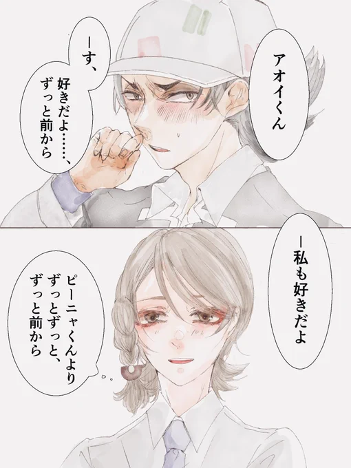 ピニャアオ

ピ→→→←←←←←←ア
な愛の重さも好き 
