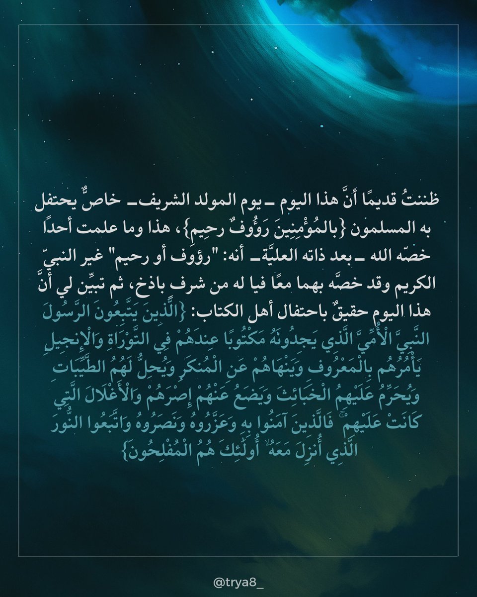 trya8_'s tweet photo. #ترياق
#المولد_النبوي_الشريف https://t.co/lEgRiRI33F