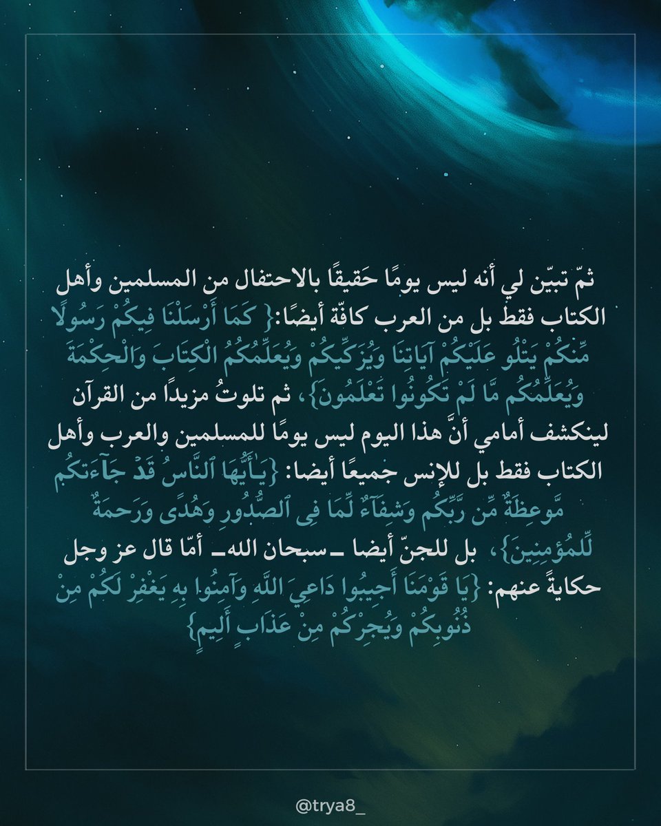 trya8_'s tweet photo. #ترياق
#المولد_النبوي_الشريف https://t.co/lEgRiRI33F