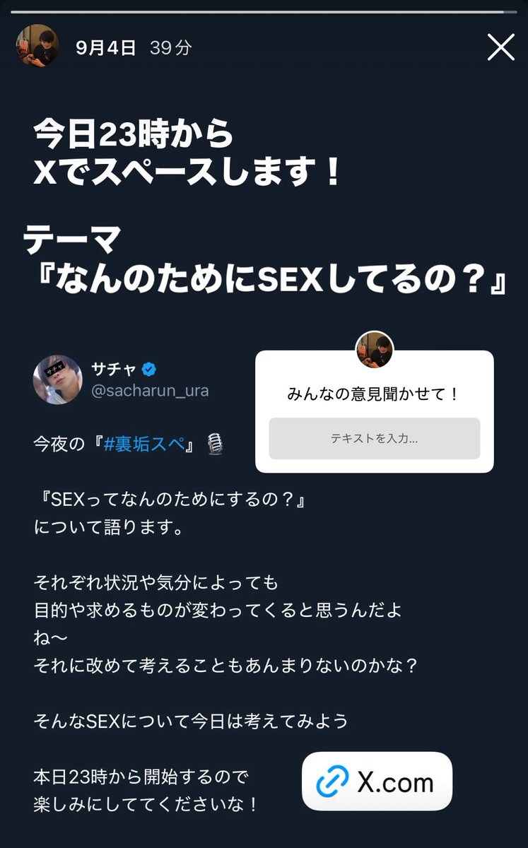 みなさんが
『なんのためにSEXしてるのか』
教えてくださーい！

スペースのネタにしたくてさ

DMでもリプ欄に貼る匿名の場所でも！ https://t.co/oOuhDUvCKt