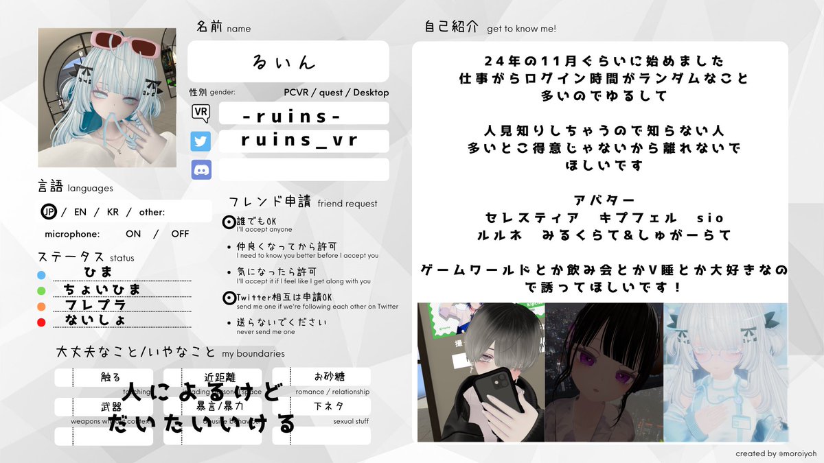 るいん tweet media