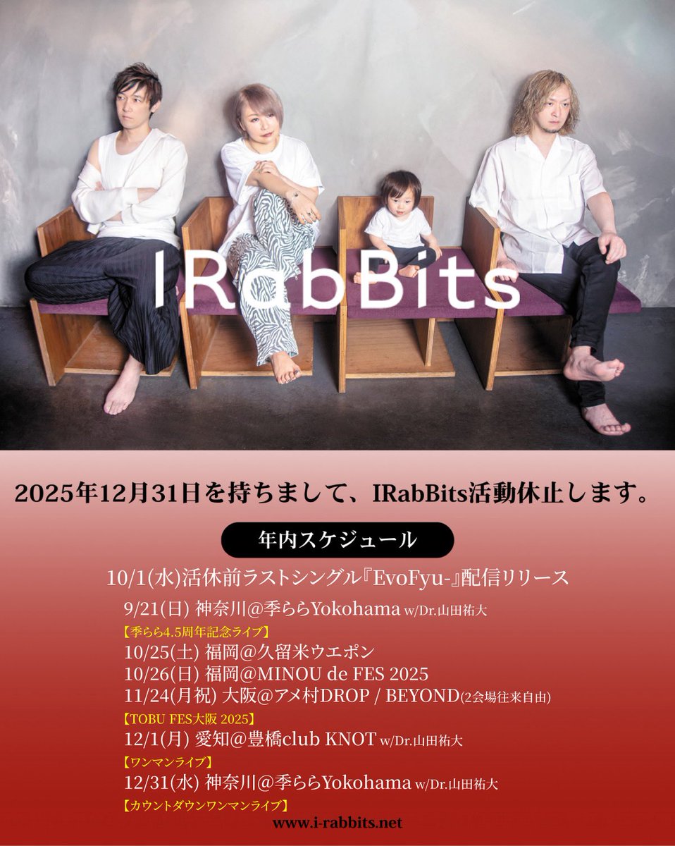 IRabBits_info's tweet photo. ◣ お知らせ◥

いつも応援頂きありがとうございます。

2025年12月31日をもって
IRabBits活動休止します。

一つだけ。
本当に前向きな決断であることはご理解頂けると幸いです。

#IRabBits https://t.co/e40xCt7S6X