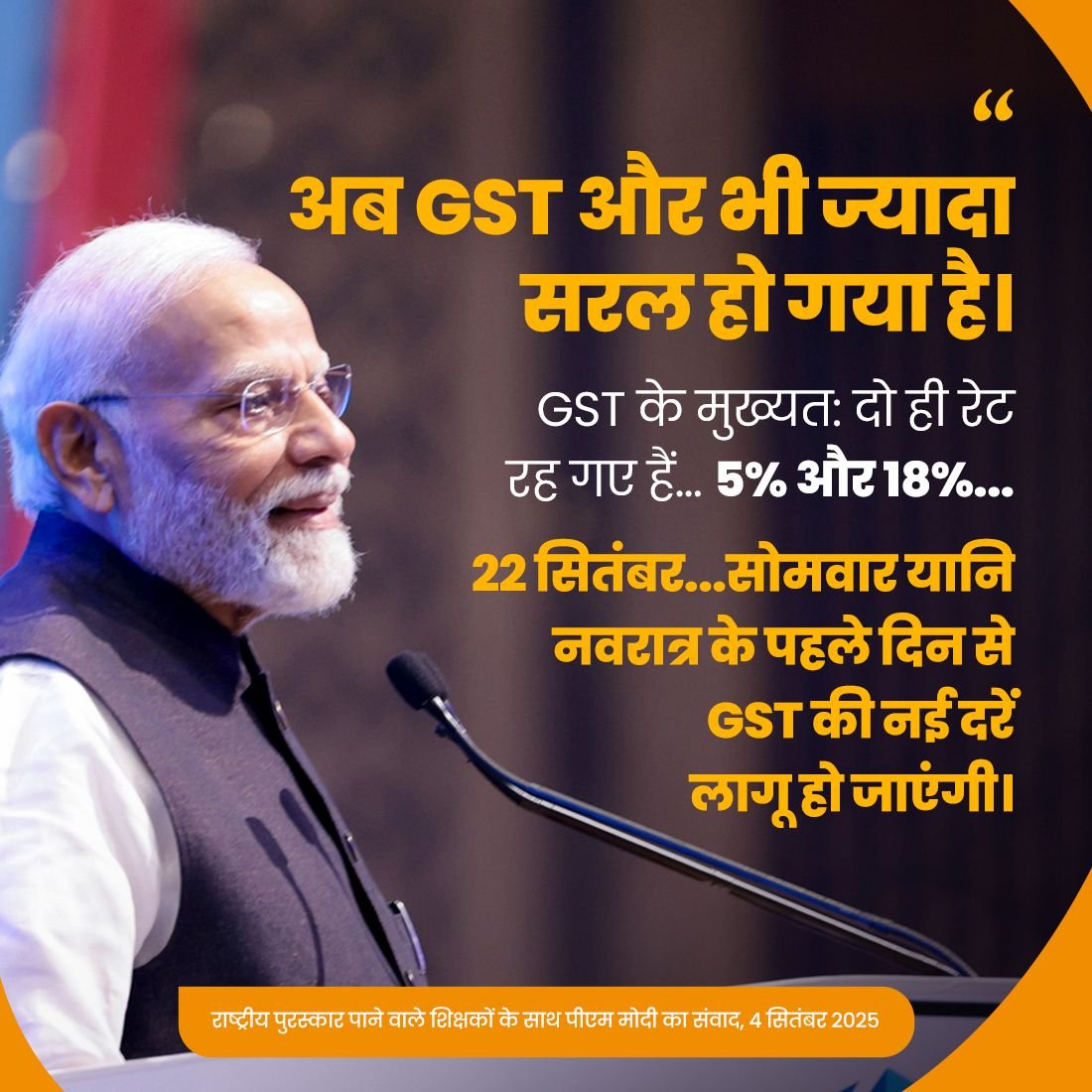 Now GST has become even simpler.