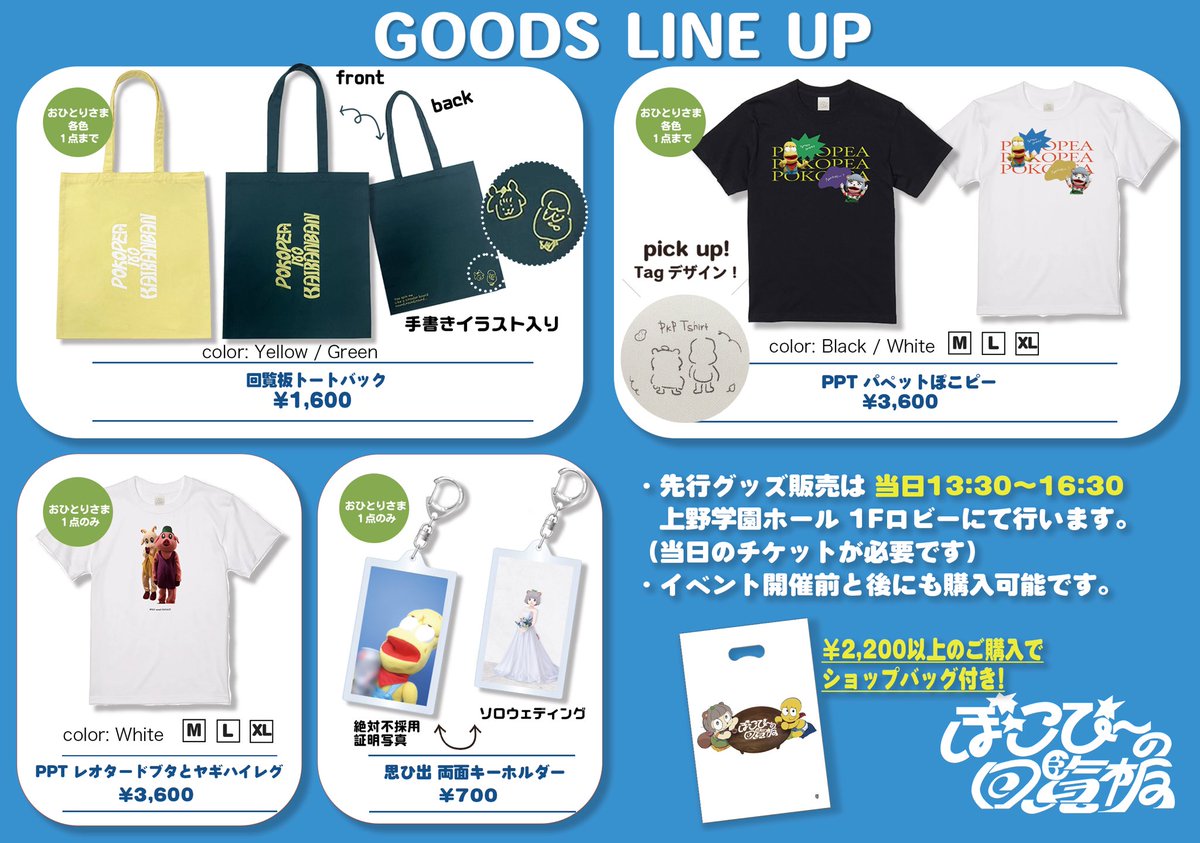 ぽぽぽんぽんページ　SCLO-258/N HOUSE jackkn BEAT vol.29 - LOTUS TV