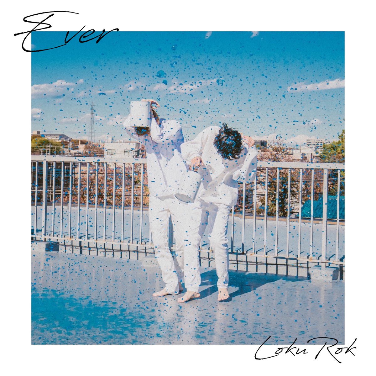 💿━━━━━━━━━
     LokuRok 1st Album
               「Ever」
            配信開始！！
   ━━━━━━━━━━⚡️

未配信の過去曲10曲を詰め込んだ
LokuRok初のアルバムです🔥

各種配信サービスよりダウンロードして
お楽しみください🎶