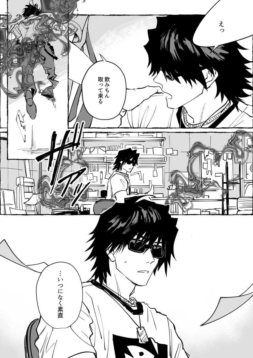 らしくない話
#曽根トージ #氷韻ゼット 