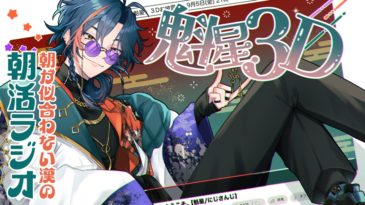 もち様 葛葉 魁星 魁星(かいせい)🔑🐍にじさんじ on X: 