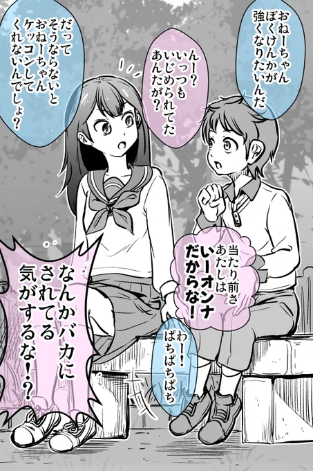 強くなりたい少年にぽ〇こつ彼女は・・・
https://t.co/CvSxbPngDV 