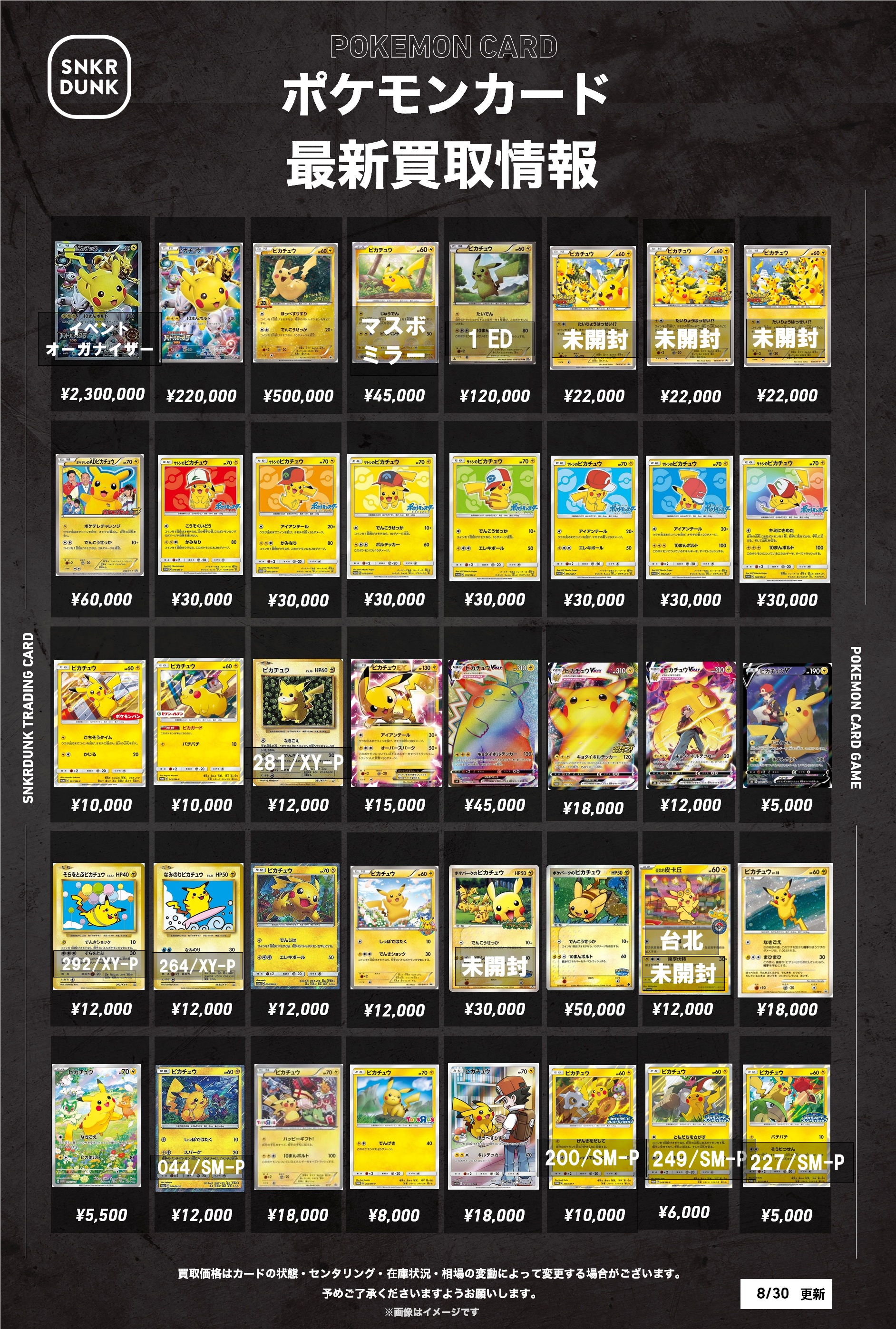 ポケカ まとめ売り カードラボ 小倉店 on X: 