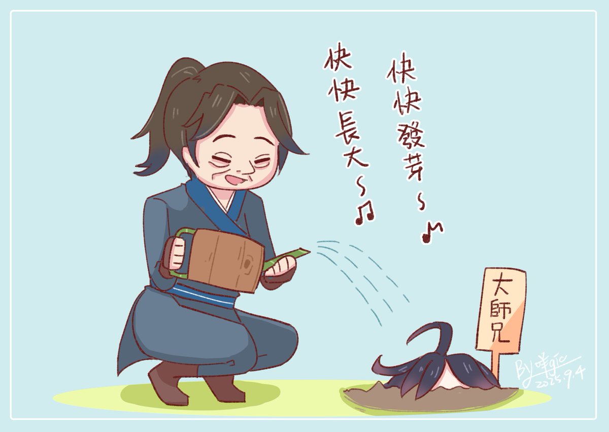 kingdom61628's tweet photo. #活俠傳 #趙活 #大師兄
每日種大師兄
(攻略說大師兄要種在土裡才會活) https://t.co/uvJzN4Zk6F
