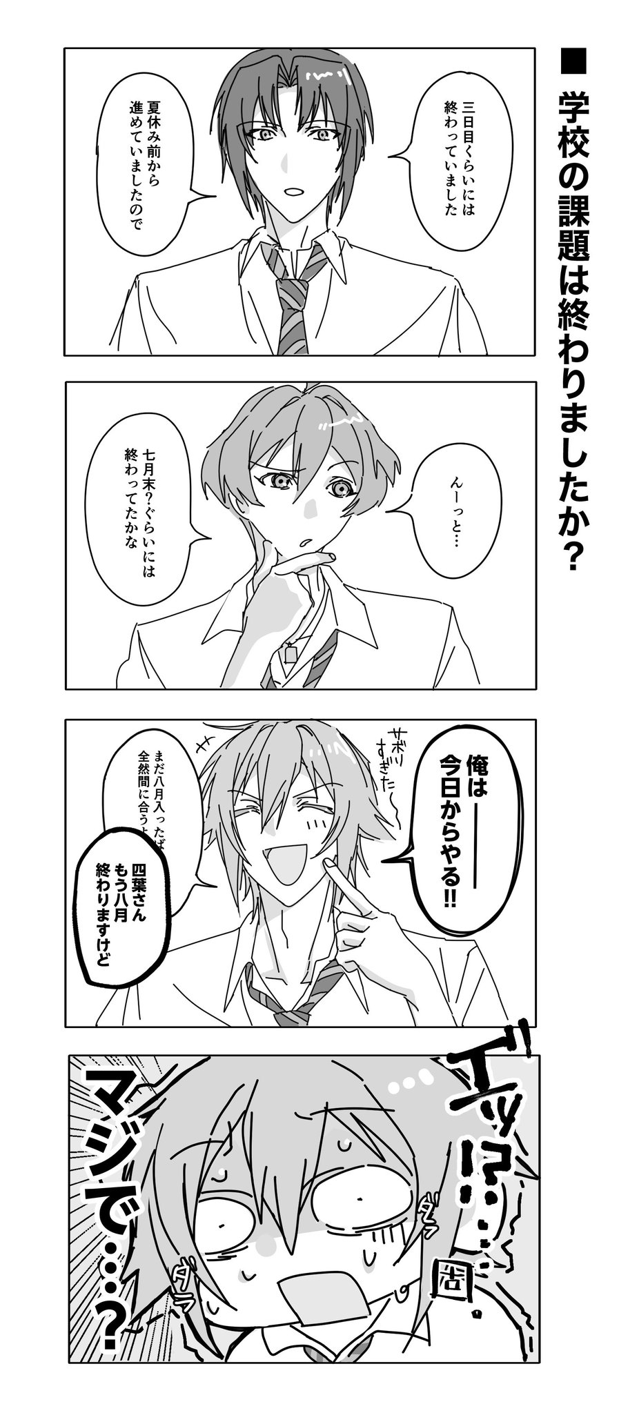暑さにこれがあれば頑張れる しぐP@IM@S on X: 