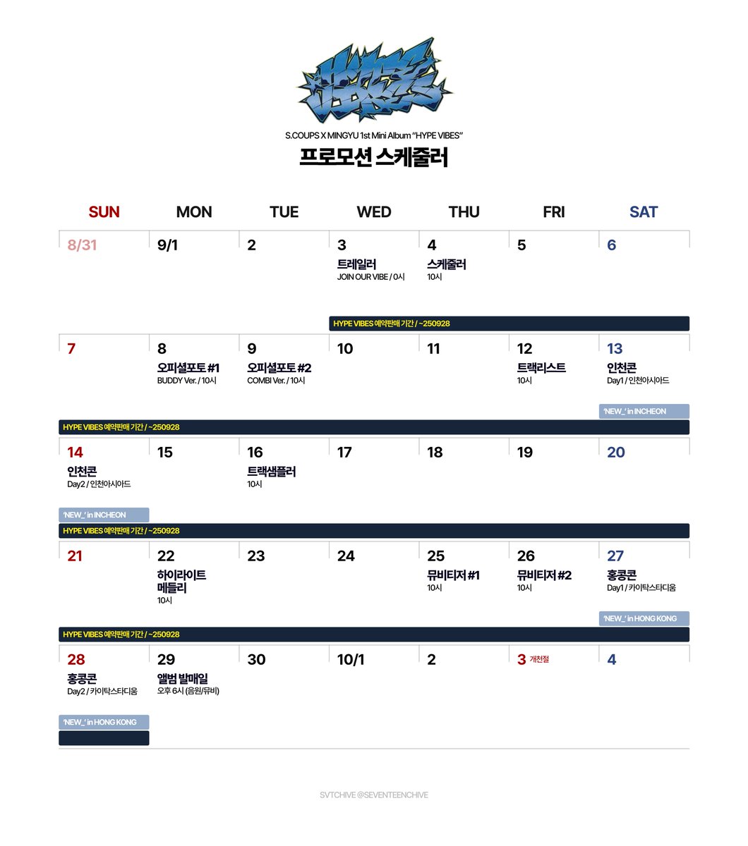 SVTCHIVE (@seventeenchive) on Twitter photo HYPE VIBES Promotion Scheduler
ํ๊ตญ์๊ฐ๊ธฐ์ค / ๋ฌ๋ ฅ๋ฒ์
#์ธ๋ธํด #SEVENTEEN <a href="/pledis_17/">์ธ๋ธํด(SEVENTEEN)</a>
#์์ค์ฟฑ์ค #SCOUPS #๋ฏผ๊ท #MINGYU HYPE VIBES Promotion Scheduler
ํ๊ตญ์๊ฐ๊ธฐ์ค / ๋ฌ๋ ฅ๋ฒ์
#์ธ๋ธํด #SEVENTEEN <a href="/pledis_17/">์ธ๋ธํด(SEVENTEEN)</a>
#์์ค์ฟฑ์ค #SCOUPS #๋ฏผ๊ท #MINGYU