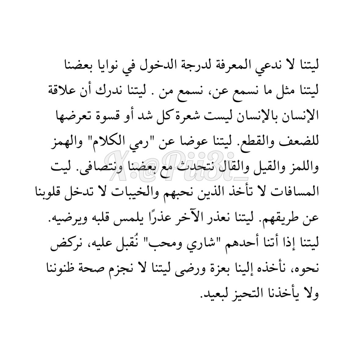 عائشة (@pii3i_) on Twitter photo 