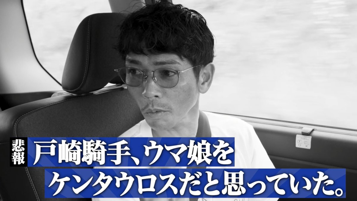 ・ウマ娘について

武豊騎手「若い方の層がメインになってくるかと思うが(ウマ娘が競馬に対する影響力が)凄い大きい。(と感じる。)」

福永調教師「良いと思う。随所にやっぱりよく調べてる。」

戸崎騎手「知ってはいるが、ウマ娘をケンタウロスだと思っていた。」
#ウマ娘　#ゲームウマ娘