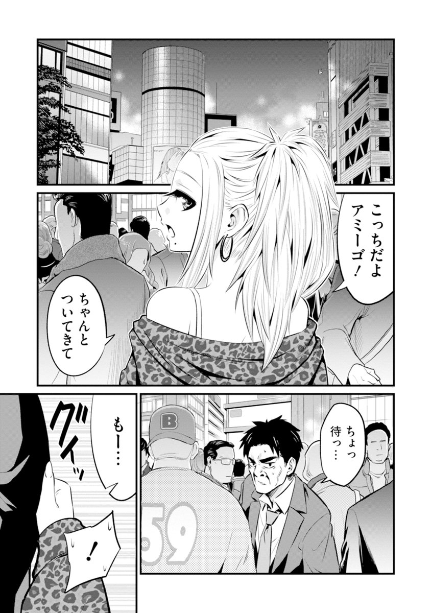 コロッケそばの食べ方の話 1/6 
