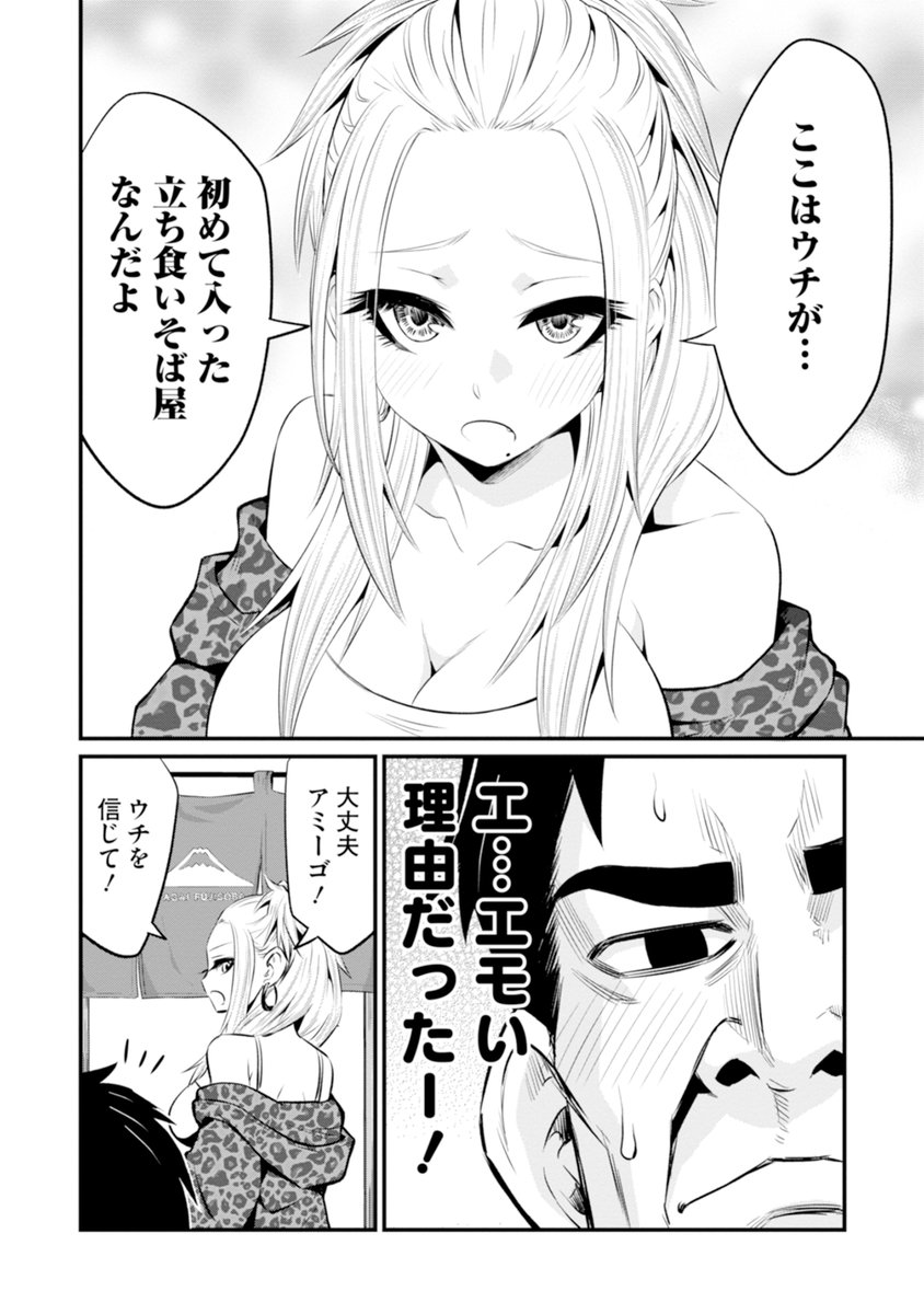 コロッケそばの食べ方の話 2/6 
