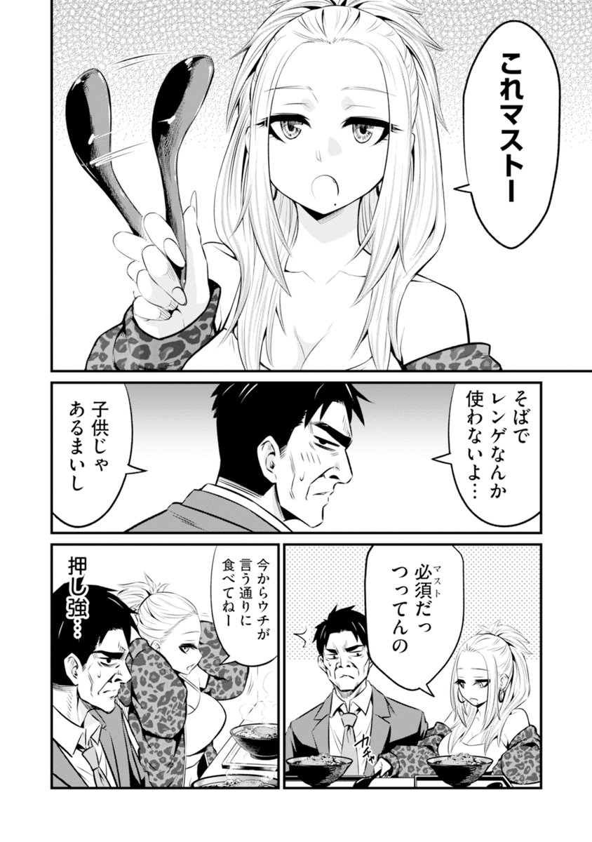 コロッケそばの食べ方の話 3/6 