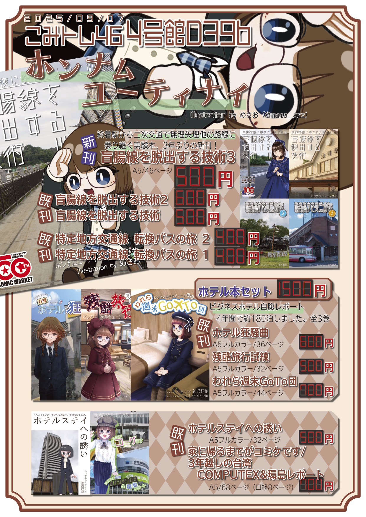 快速さん(広島Trafficlabo) (@suma10558129) / X