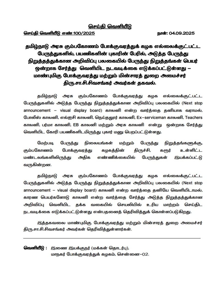 TNSTC tweet media