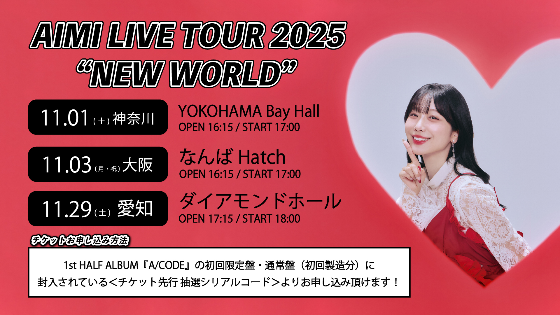愛美 STAFF on X: 