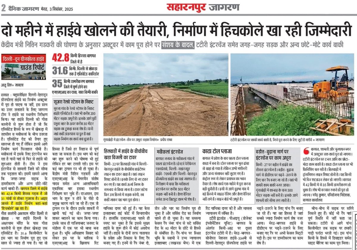 raviprakash_007's tweet photo. #DelhiDehradunHighway
#delhidehradunexpressway
#NHAI
#NHAIProjects
आइए, आज जानते हैं बागपत में ग्रीनफील्ड हाईवे निर्माण की स्थिति... https://t.co/766Q9kPV9T
