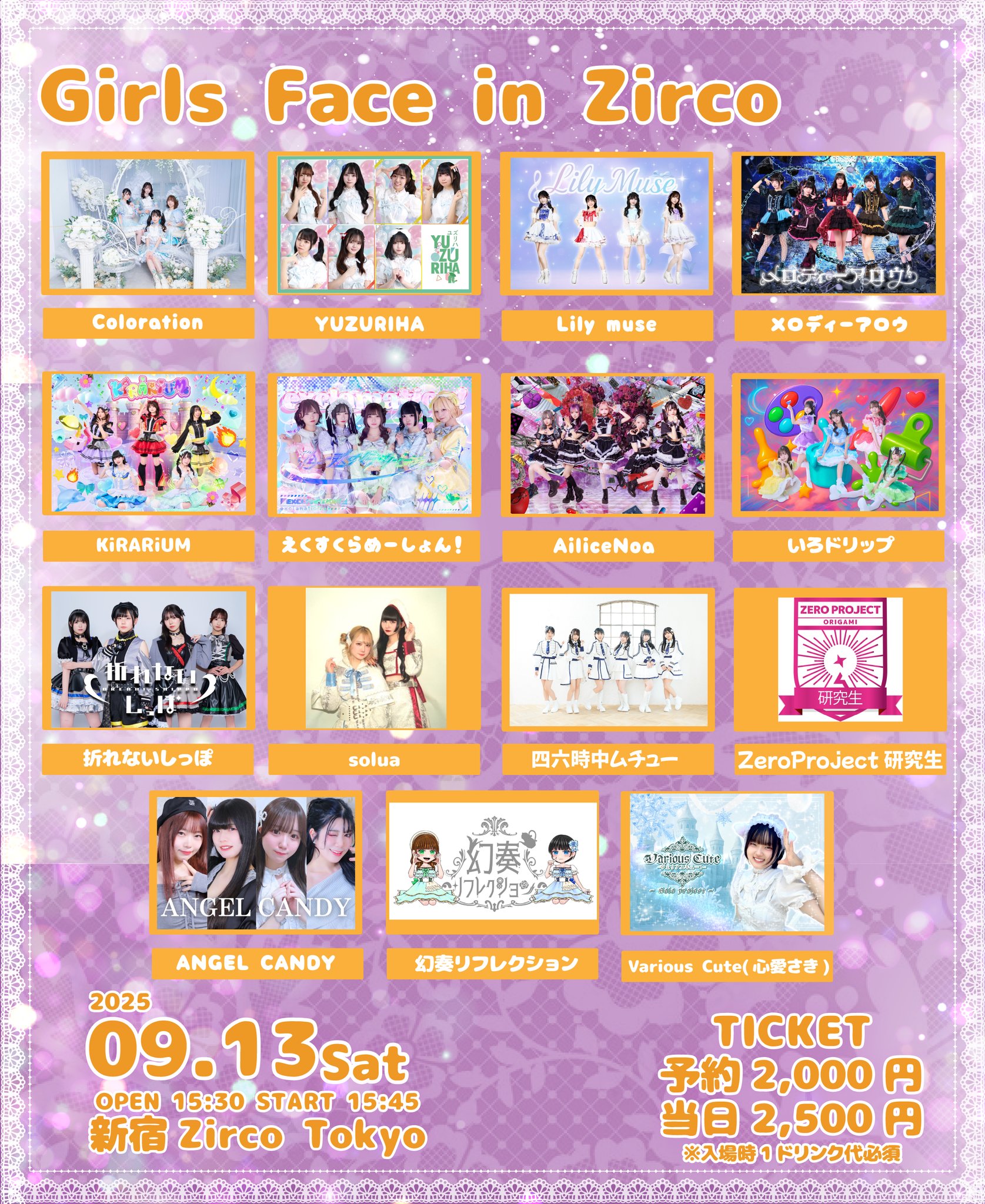 ジュネット誕生フェア大冊子 株式会社アニメイト on X: 