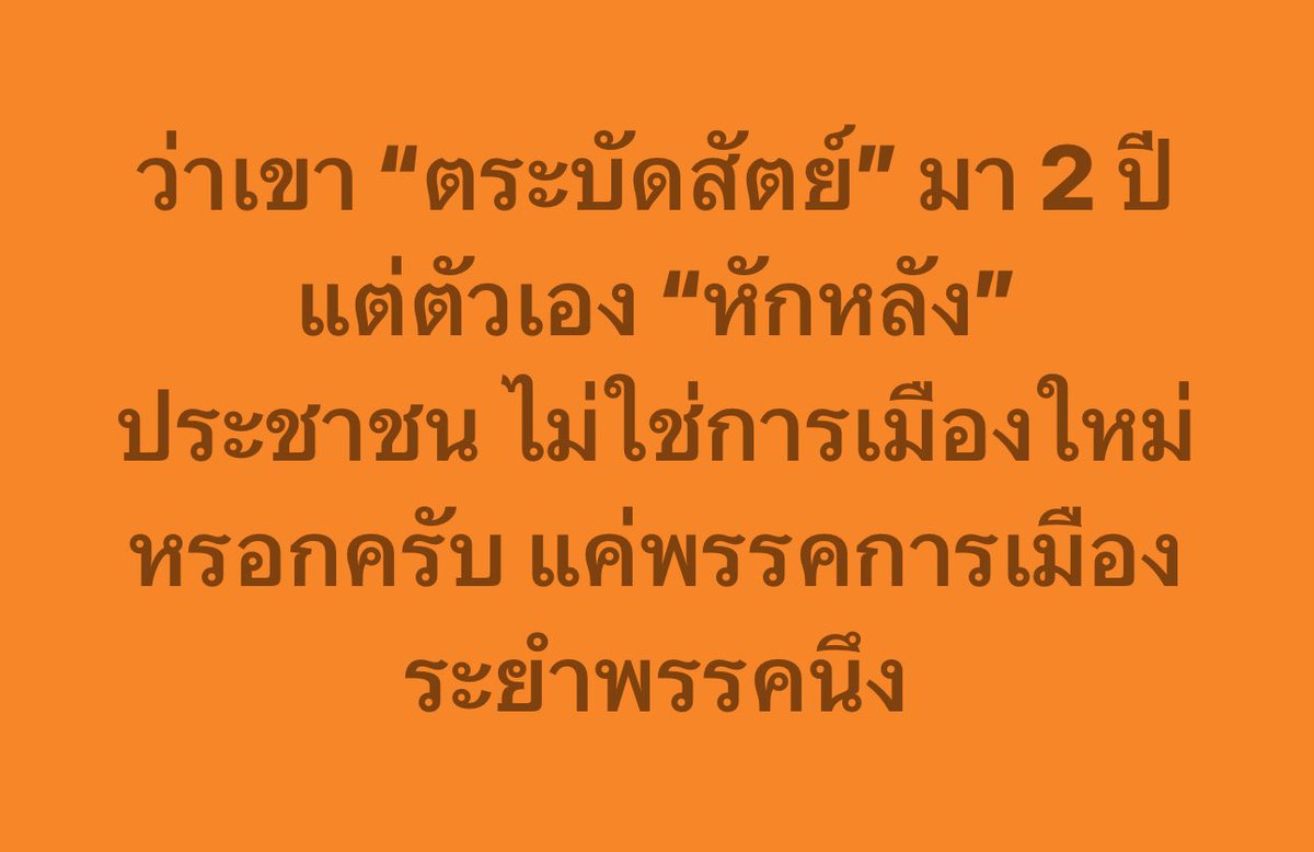 ชัชวนันท์ (อาร์ท) สามก๊ก 💚❤️ tweet media