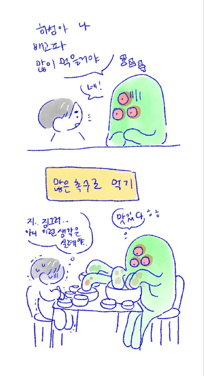 hubukiwa's tweet image. 하성아 나 많이 먹을거야