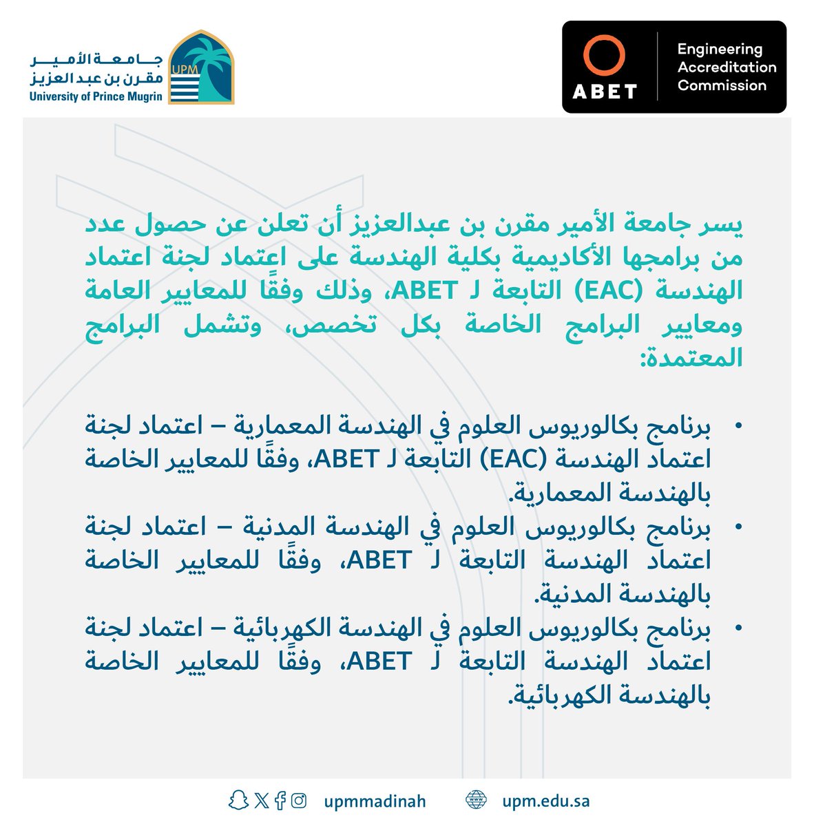 #جامعة_الأمير_مقرن_بن_عبدالعزيز