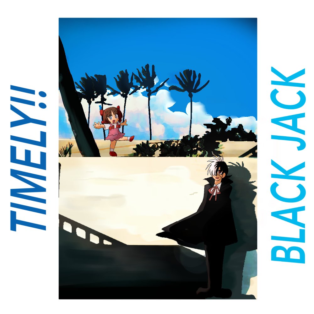 ジャケ写パロBJ