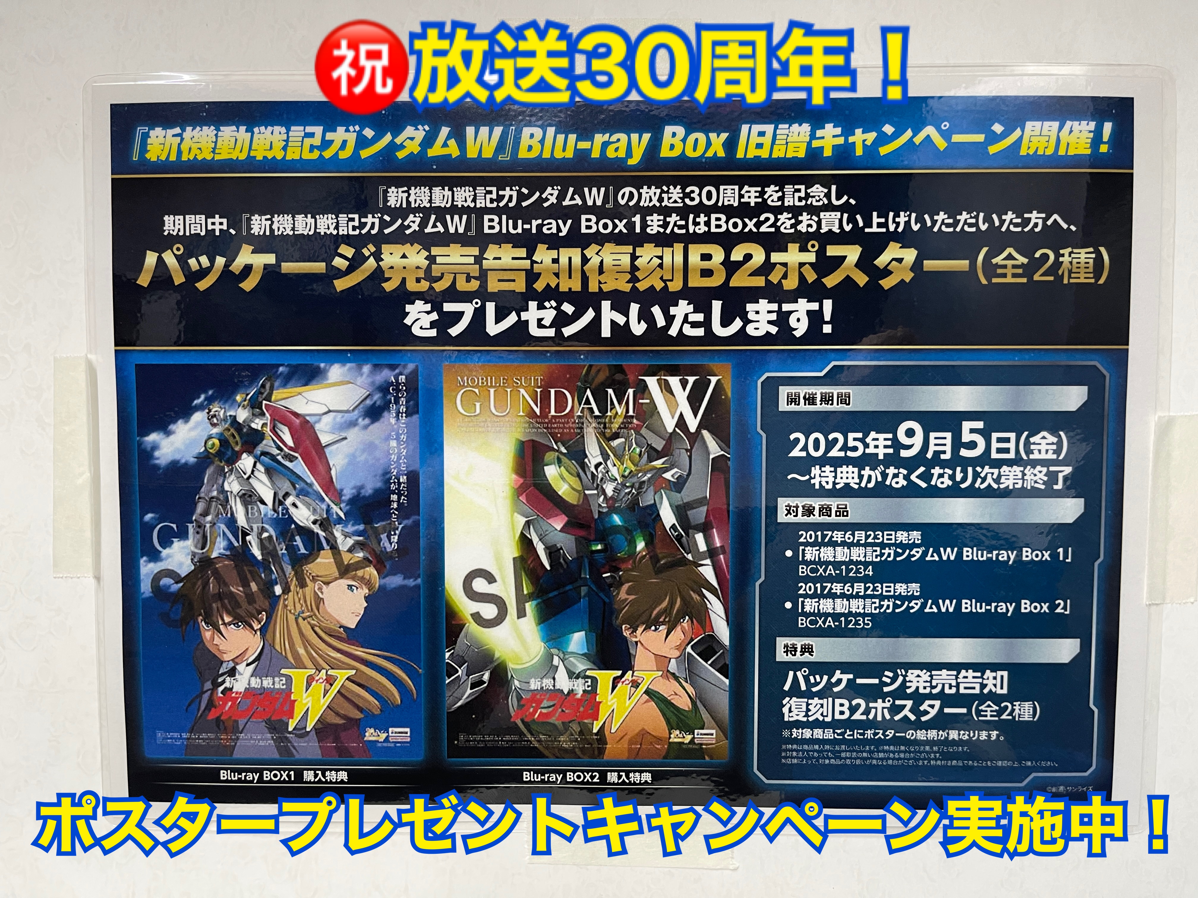 「新機動戦記ガンダムW」DVD 販促用 B2ポスター Yahoo!オークション - 新機動戦記 ガンダムW GUNDAM WING B2