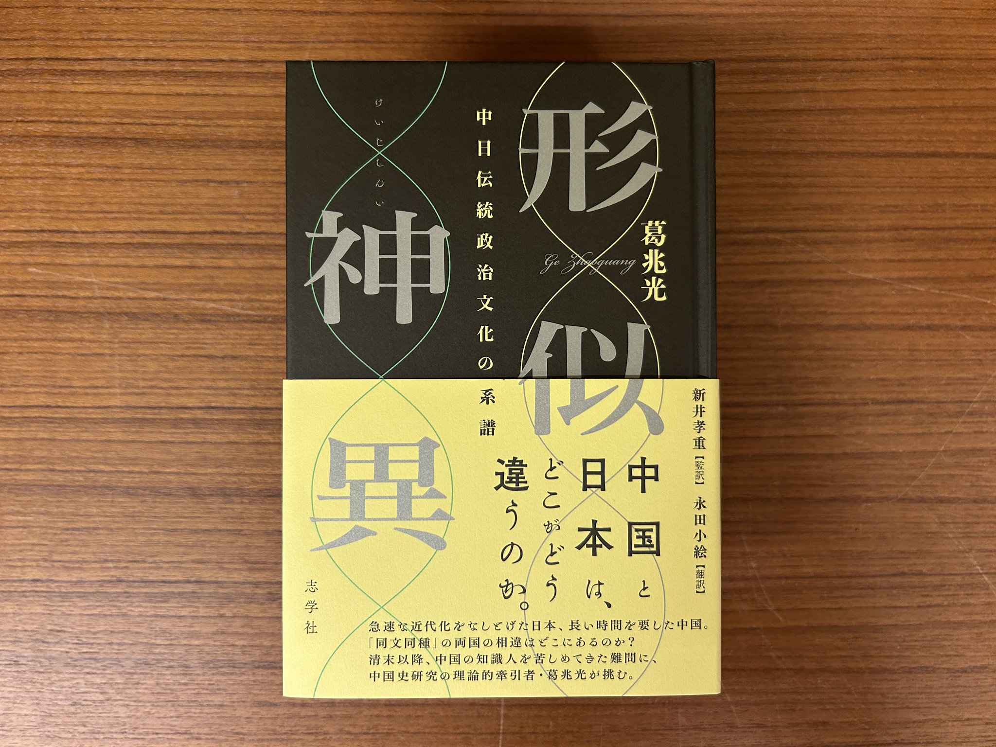 【中古】 東大教養西洋史 第３巻/東京創元社 東京精華硯譜 中國硯大全III 宋代硯と太史硯 (3) | 楠 文夫 |本