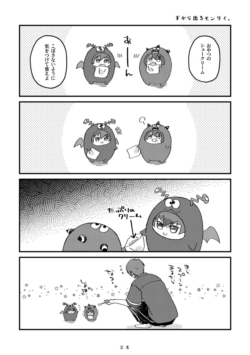 以上です!
(6/6) 