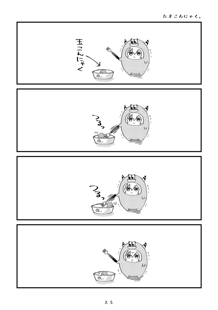 以上です!
(6/6) 