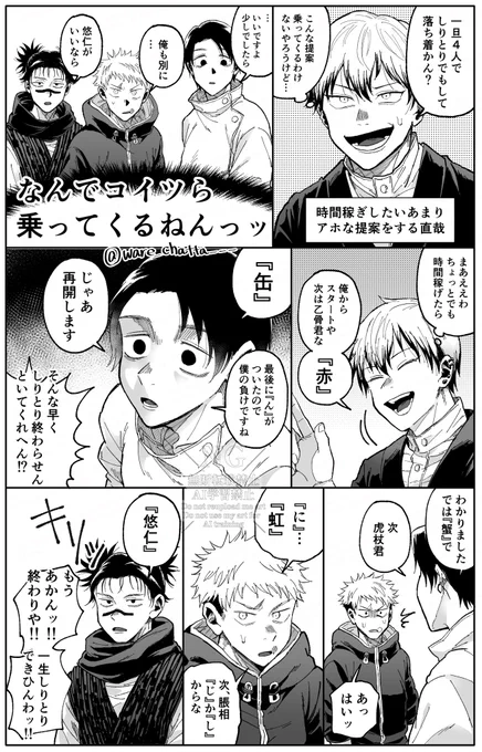 なんかわからんけど時間をかせぎたいなおや(失敗) 