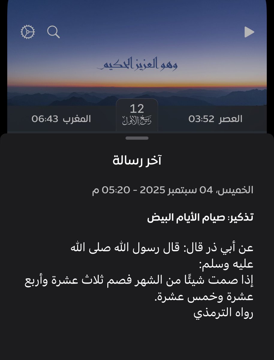 صيام الايام البيض ..