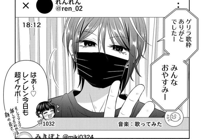 『おもしれー女はときめかない(再連載)』今日は第8回まで更新されてます🎤 #おもしれー女はときめかない #GANMA! https://t.co/KPKnREcwUH 