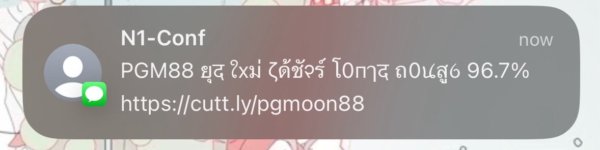 อุ้งอิ้งกลับมา เพือไทยอย่าไป