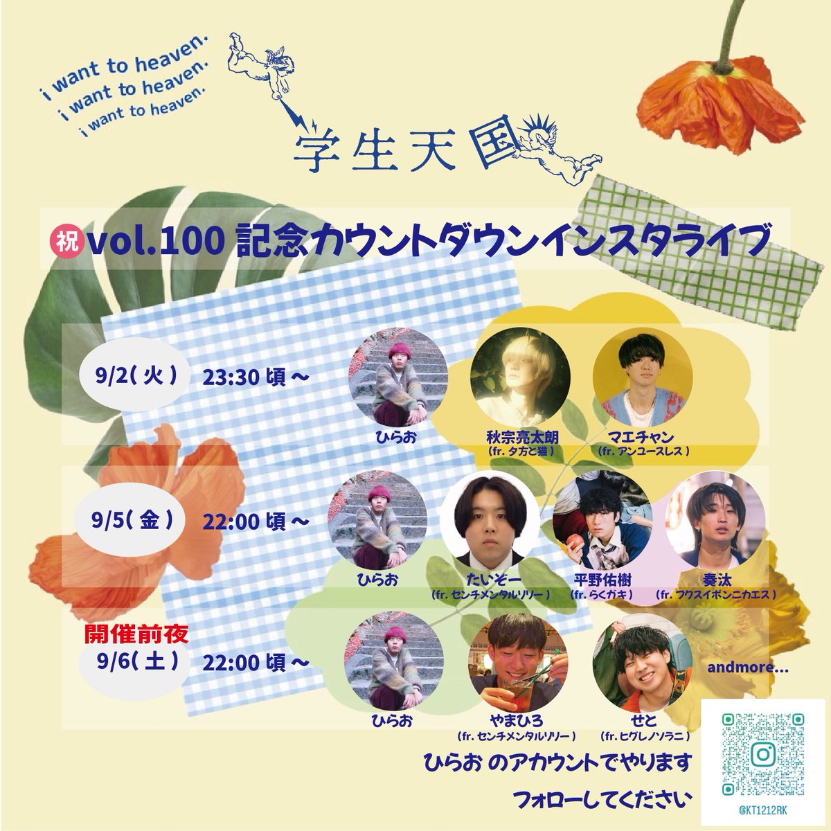 ひらお tweet media