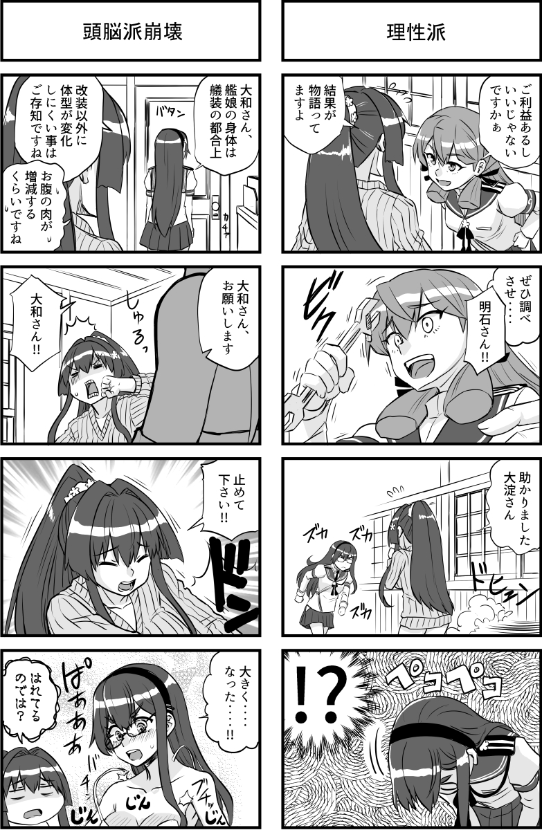 大和、宗教作ります 3/3

既刊サンプルアーカイブ 
