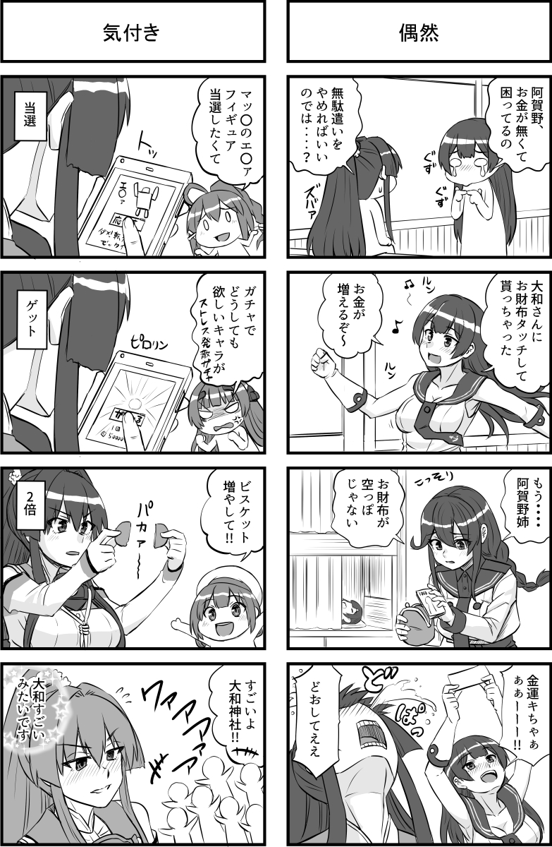 大和、宗教作ります 3/3

既刊サンプルアーカイブ 