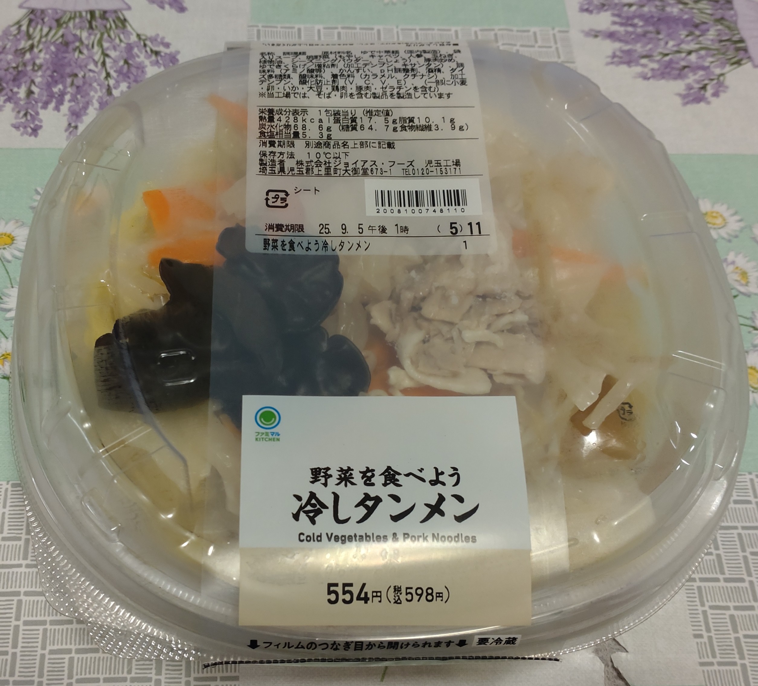 くーすけ on X: 